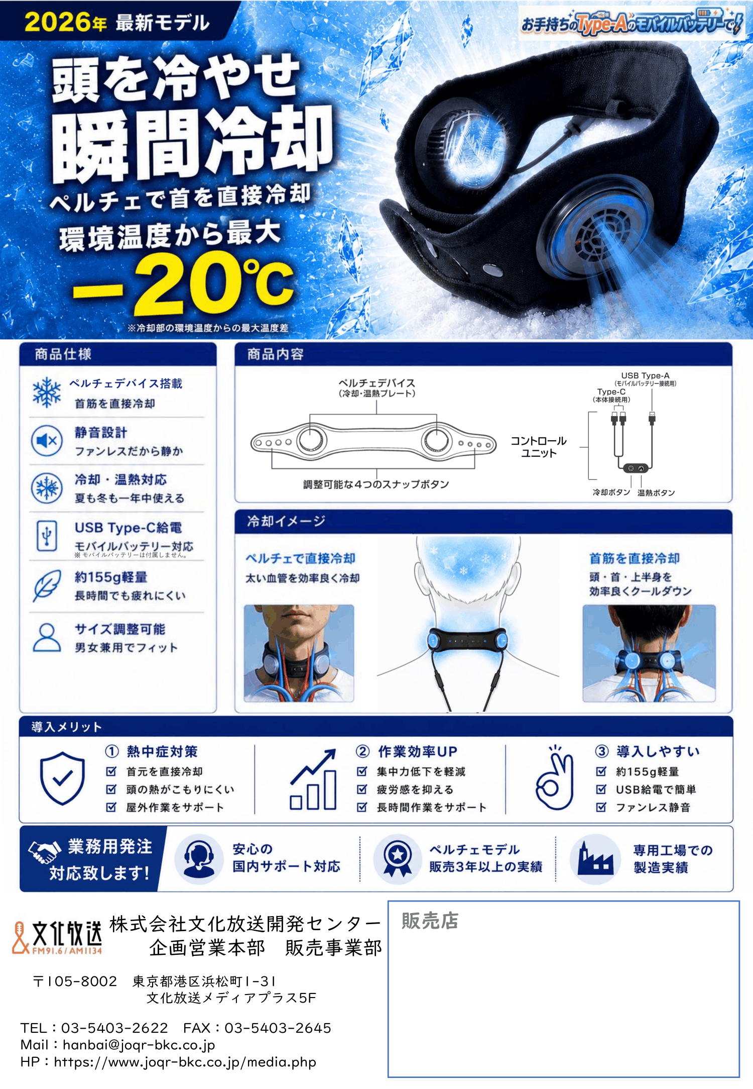 サーモネック