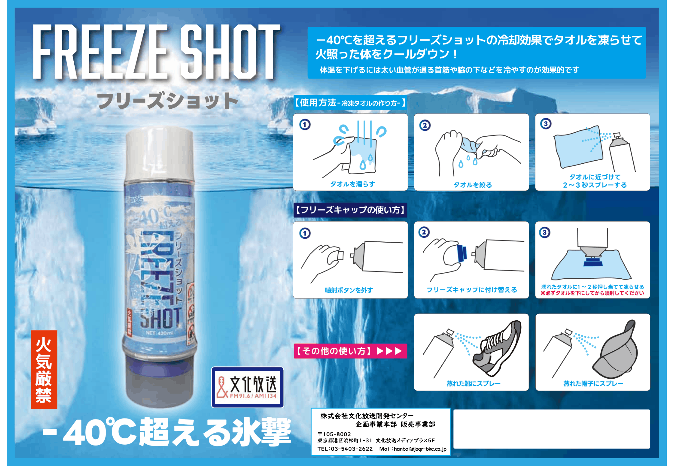 フリーズショット